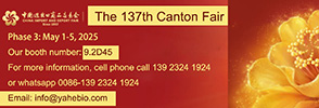 YAHEBIO จะจัดแสดงในงาน Canton Fair ครั้งที่ 137 เฟส 3
